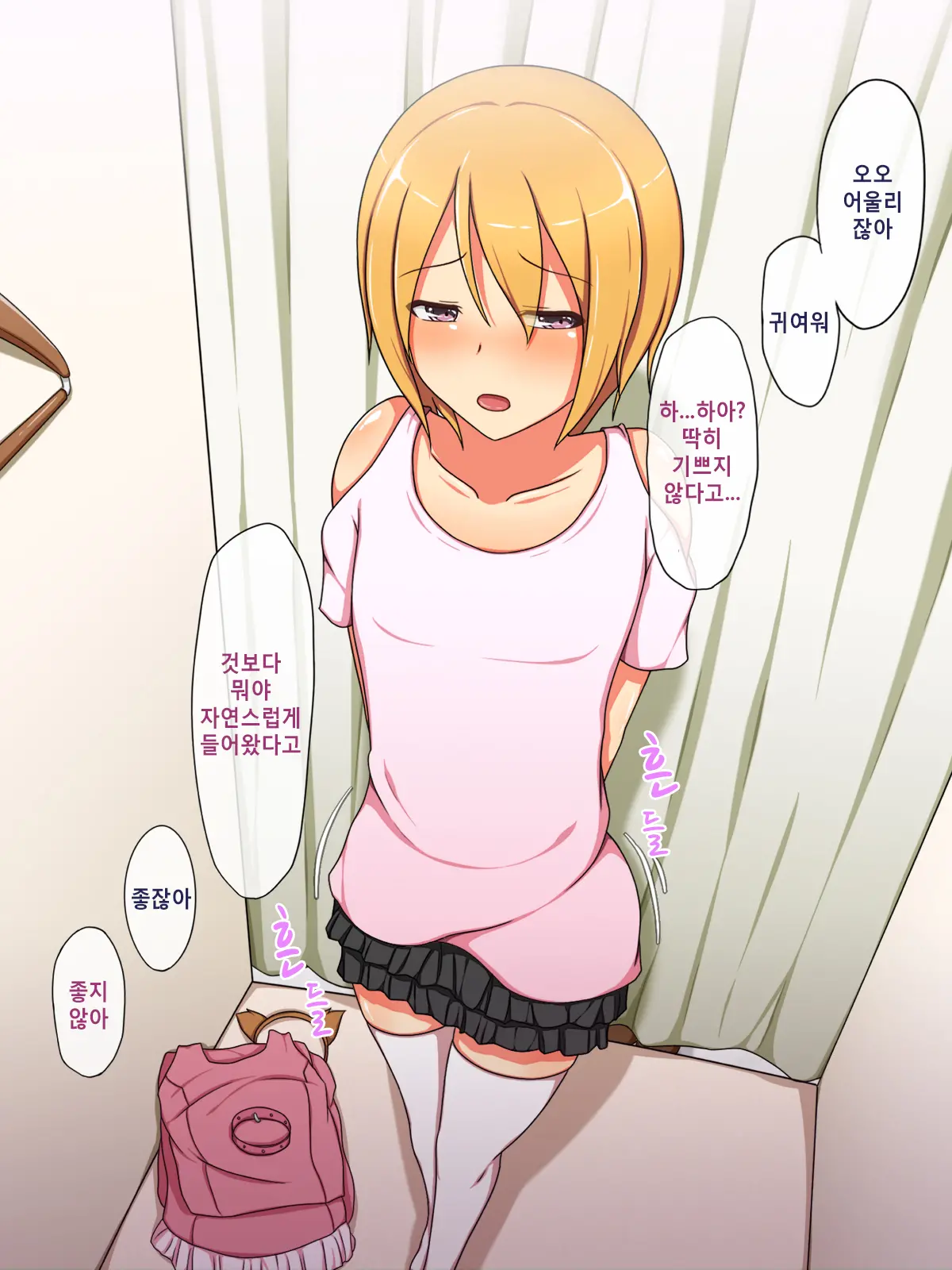 Otokonoko ♂ Icha-Love Sex ~Boku Wa Kono Houhou De Otokonoko O GET Shimashita!~